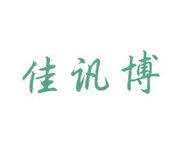 佳讯博 第10类医疗器械商标图样