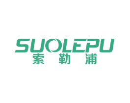 索勒浦 第11类家用电器商标图样