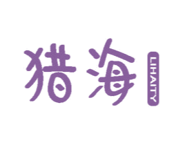 猎海 LIHAITY 第11类家用电器商标图样