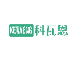 科瓦恩 KEWAENG 第11类家用电器商标图样