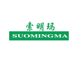 索明玛 第11类家用电器商标图样