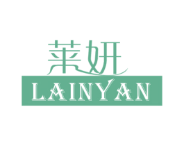 莱妍 LAINYAN 第11类家用电器商标图样