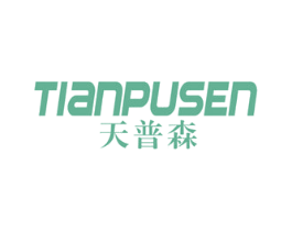 天普森 第12类运输工具商标图样