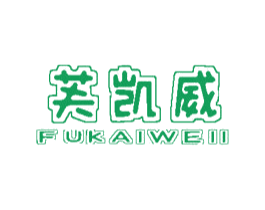 芙凯威 FUKAIWEII 第12类运输工具商标图样