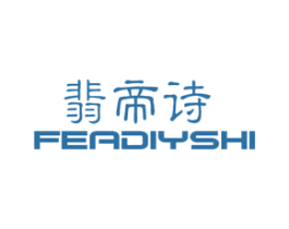 翡帝诗 FEADIYSHI 第14类珠宝钟表商标图样