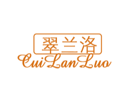 翠兰洛 第14类珠宝钟表商标图样