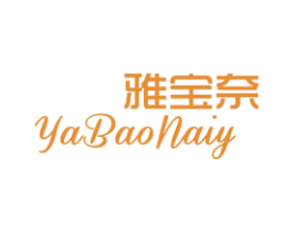 雅宝奈 YABAONAIY 第14类珠宝钟表商标图样