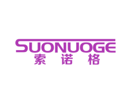 索诺格 第14类珠宝钟表商标图样