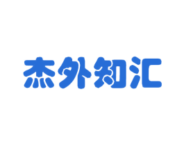 杰外知汇 第15类乐器商标图样