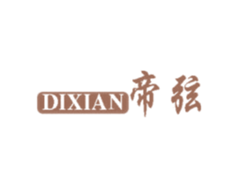 帝弦 第15类乐器商标图样