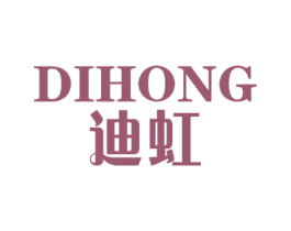 迪虹 第16类办公工具商标图样