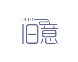 旧意 JIUYITRY 第16类办公工具商标图样