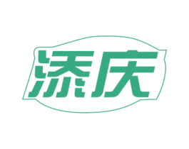 添庆 第16类办公工具商标图样