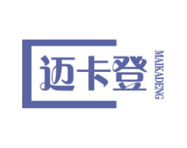 迈卡登 第16类办公工具商标图样