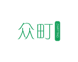 众町 ZWRTTING 第16类办公工具商标图样