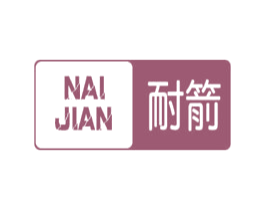 耐箭 第16类办公工具商标图样