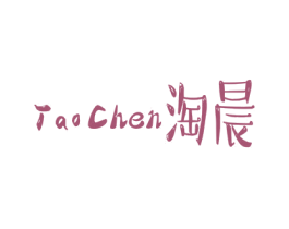 淘晨 第16类办公工具商标图样