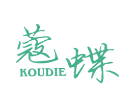 蔻蝶 第16类办公工具商标图样