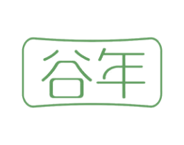 谷年 第16类办公工具商标图样