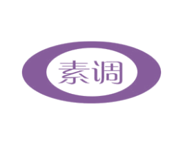 素调 第16类办公工具商标图样