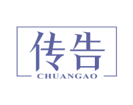 传告 第16类办公工具商标图样