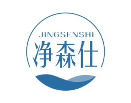 净森仕 第16类办公工具商标图样