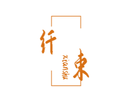 纤束 第17类橡胶制品商标图样