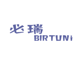 必瑞 BIRTUNI 第17类橡胶制品商标图样