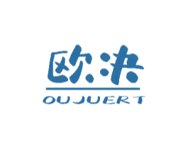 欧决  OU JUERT 第17类橡胶制品商标图样
