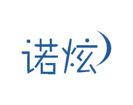 诺炫 第17类橡胶制品商标图样