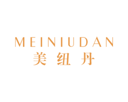 美纽丹 第18类皮革箱包商标图样
