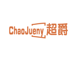 CHAOJUENY 超爵 第19类建筑材料商标图样