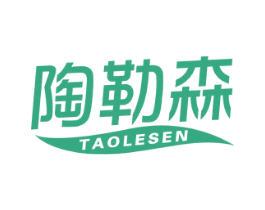 陶勒森 第19类建筑材料商标图样
