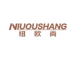 纽欧尚 第19类建筑材料商标图样