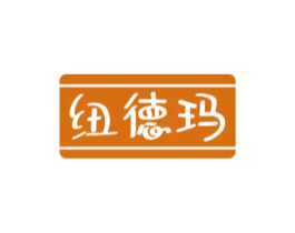 纽德玛 第19类建筑材料商标图样