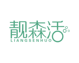 靓森活 第19类建筑材料商标图样