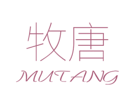 牧唐 第20类家具商标图样