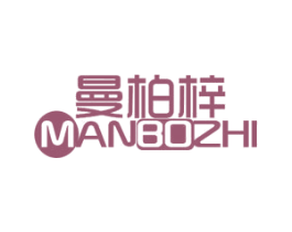 曼柏梓 MANBOZHI 第20类家具商标图样