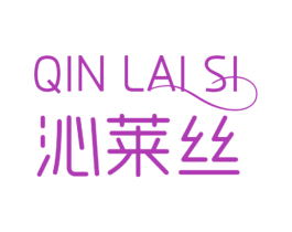 沁莱丝 第21类厨房洁具商标图样