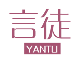 言徒 第21类厨房洁具商标图样