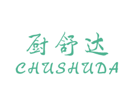 厨舒达 第21类厨房洁具商标图样