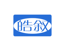 皓叙 第21类厨房洁具商标图样