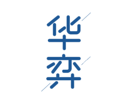 华弈 第21类厨房洁具商标图样