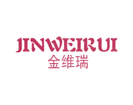 金维瑞 第21类厨房洁具商标图样
