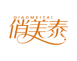俏美泰 第21类厨房洁具商标图样
