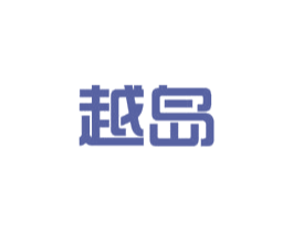 越岛 第21类厨房洁具商标图样