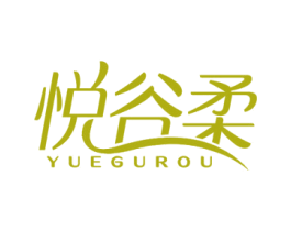 悦谷柔 第21类厨房洁具商标图样
