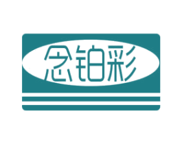 念铂彩 第21类厨房洁具商标图样