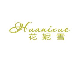 花妮雪 第21类厨房洁具商标图样