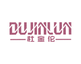 杜金伦 第21类厨房洁具商标图样